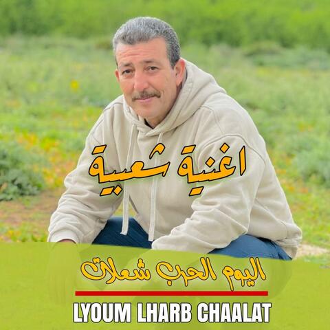 LYOUM LHARB CHAALAT