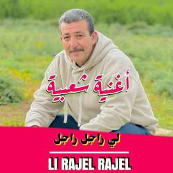 LI RAJEL RAJEL