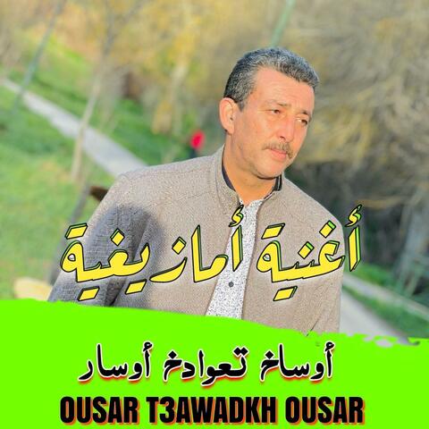 OUSAR T3AWADKH OUSAR