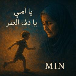 Ya Ummi, ya dafa’a al-‘umr