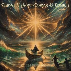 Surah 11 (Hud: Quran Ki Roshni) (feat. Fahmida Akter Ritu)