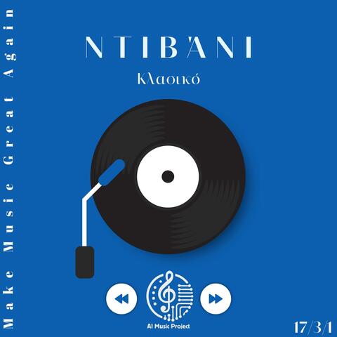 NTIBANI - Κλασικό