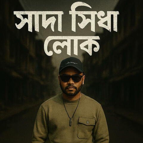 SADA SIDA LOK