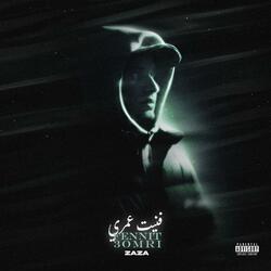 FANNIT 3OMRI