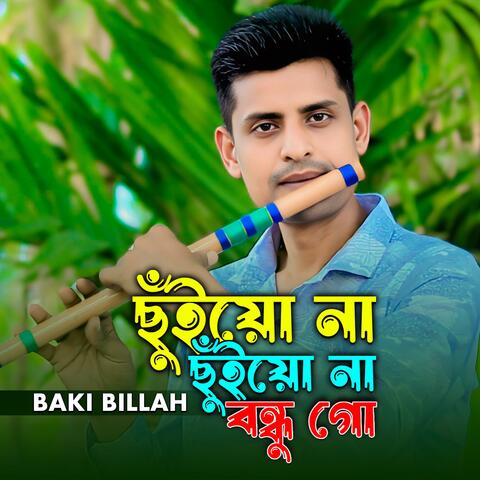 Old Is Gold Most Popular Bengali Song
