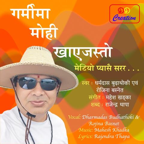 Garmima Mohi Khaejasto metiyo pyasai sarara - गर्मीमा मोही खाएजस्तो मेटियो प्यासै सरर