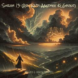 Surah 13 (Ar-Ra'd: Aandhee Ki Goonj) (feat. Fahmida Akter Ritu)