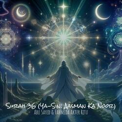 Surah 36 (Ya-Sin: Aasman ka Noor) (feat. Fahmida Akter Ritu)