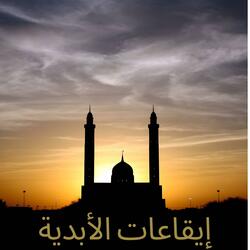 نغمة البداية