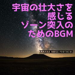 Soft Gravity – 優しい重力