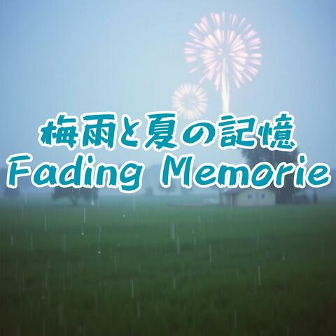 梅雨と夏の記憶 - Fading Memorie
