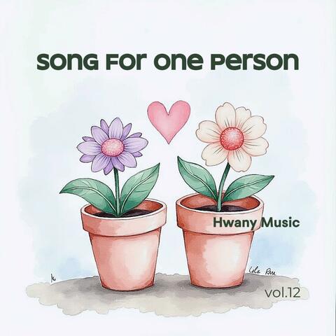 한사람을 위한 노래
