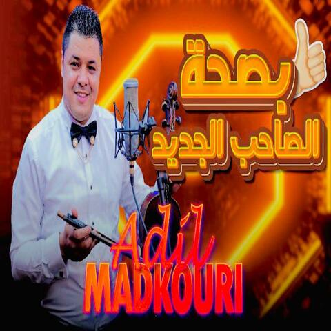 Bsaht Sa7b Jdid