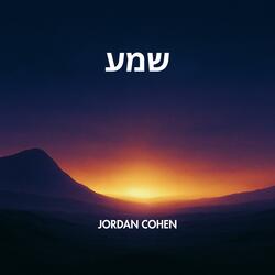 Shema Israel (Re-release)