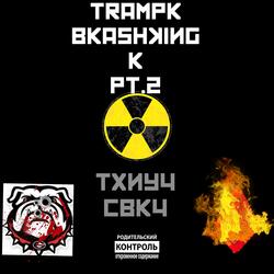 Trampk Bkashingk pt2k. (feat. CBK4)