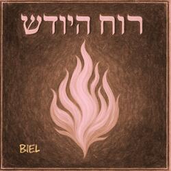 Ruach Ha-Kodesh
