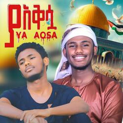 ሰላም ያ አቅሷ አዲስ ድንቅ ነሽዳ - ለፍልስጢን አዲስ መንዙማ