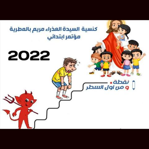 نقطة ومن أول السطر(موسيقى فقط) - كيرلس عماد . مينا ألبير . نور