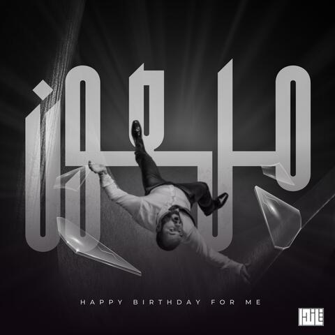 MALEUN | ملعون