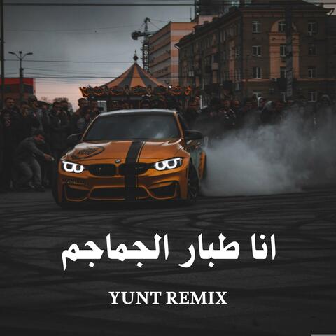 طبار الجماجم
