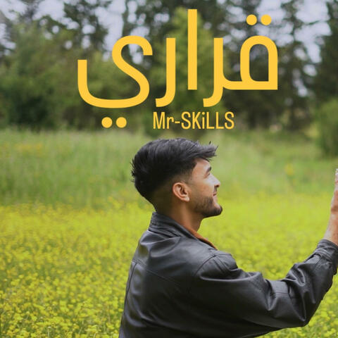 قراري / karari