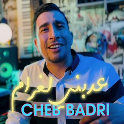 Cheb Badri عدبني لغرام