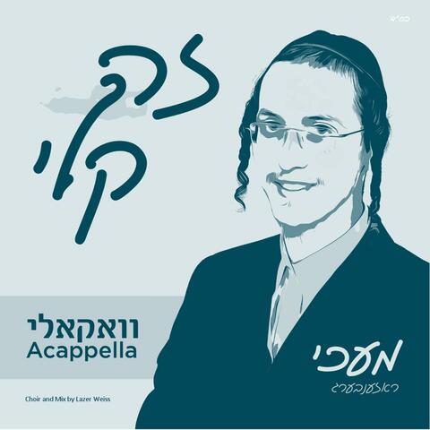 Zeh Keili (feat. Mechy Rosenberg) [Acapella]