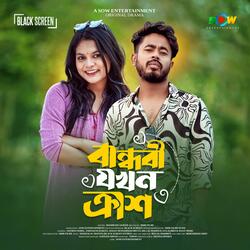 Ek Poloke (feat. Shahjalal Shanto)