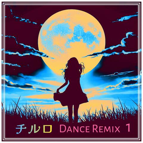 チルロ Dance Remix 1