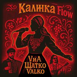 Dance XXI. Виновата ли я…