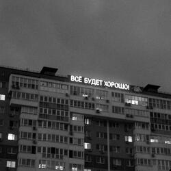 Забыть тебя