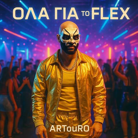 ΟΛΑ ΓΙΑ ΤΟ FLEX