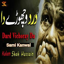 Dard Vichore Da Haal Maye Ni Main Kinu Akhan Kalam Heart Touching | Sami Kanwal