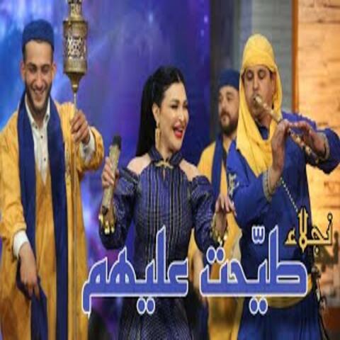 Tayaht a3lihom