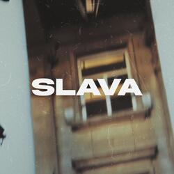 СЛАВА
