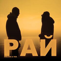 RAI (feat. ERDJOO)