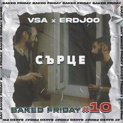 СЪРЦЕ (feat. ERDJOO)