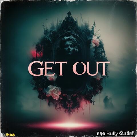 GET OUT (Recraft 2)
