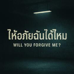 ให้อภัยฉันได้ไหม (Will You Forgive Me?)