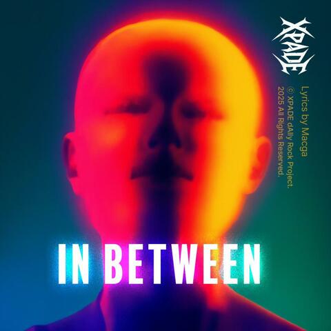 사이(In Between)