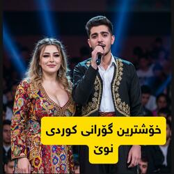 یار لێم دوورە