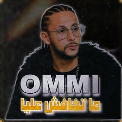 أمي ما تخافش عليا