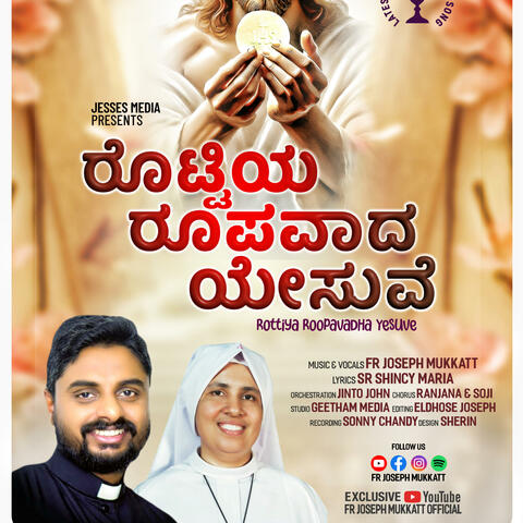 Rottiya Roopave | Christian Kannada Communion Song (feat. Sr Rincy Alphonse)