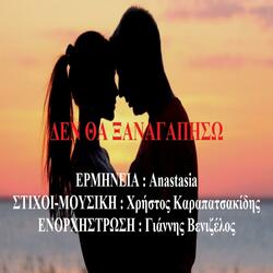 DEN THA XANAGAPISO
