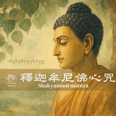 Shakyamuni Buddha Mantra 釋迦牟尼佛心咒