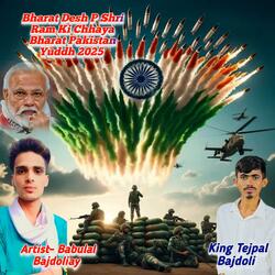 Bharat Desh P Shri Ram Ki Chhaya Bharat Pakistan Yuddh 2025 Babulal King Tejpal Bajdoli