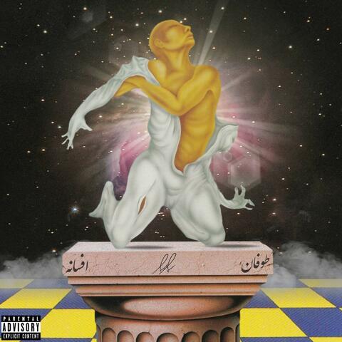 Afsane (feat. Navaak)