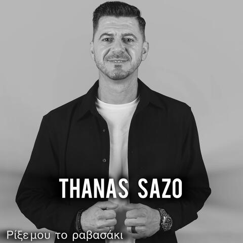 Ριξε Μου Το Ραβασακι