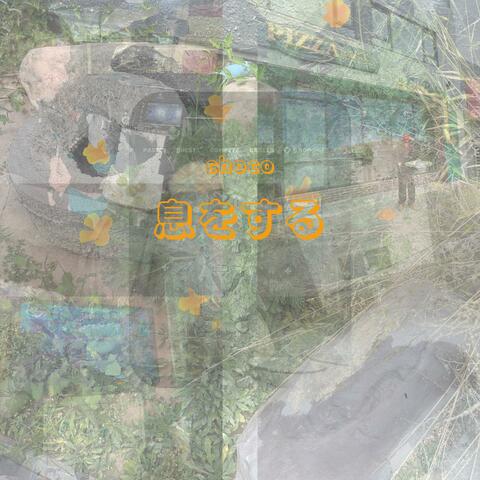 Just Breathe