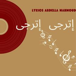 إترجى  إترجى